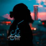 روزبه نعمت اللهی نهان مکن