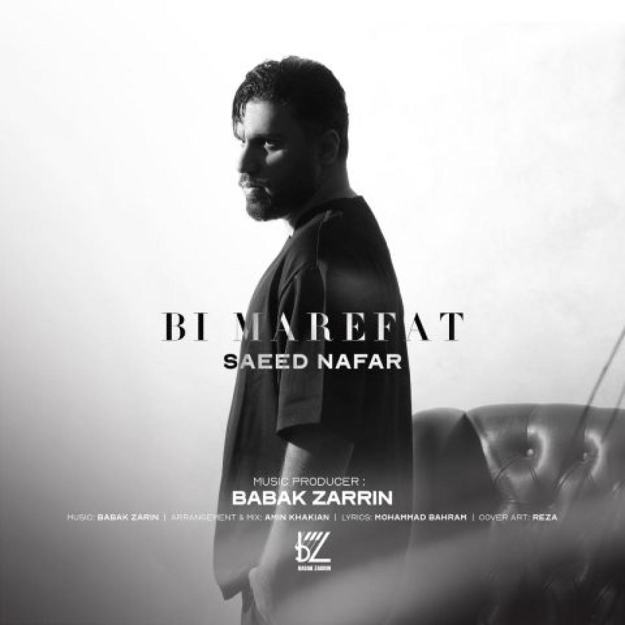 سعید نفر - بی معرفت
