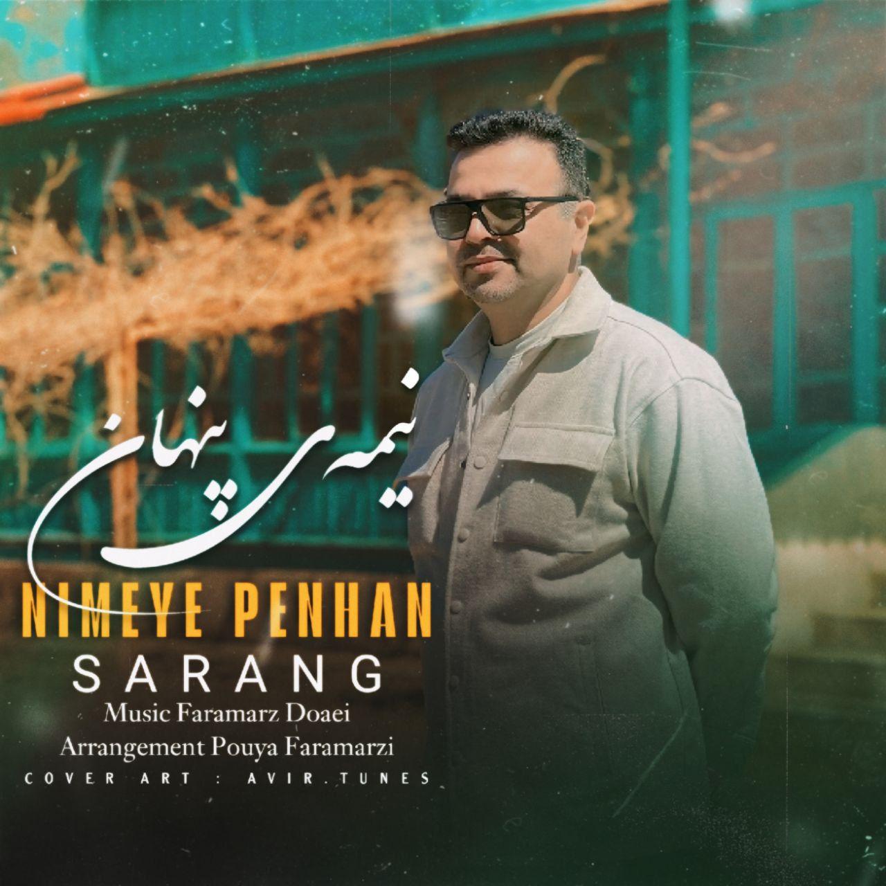 سارنگ - نیمه ی پنهان