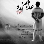 شهاب مظفری عذابم نده 