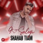 شهاب تیام ۹۰ سالگی