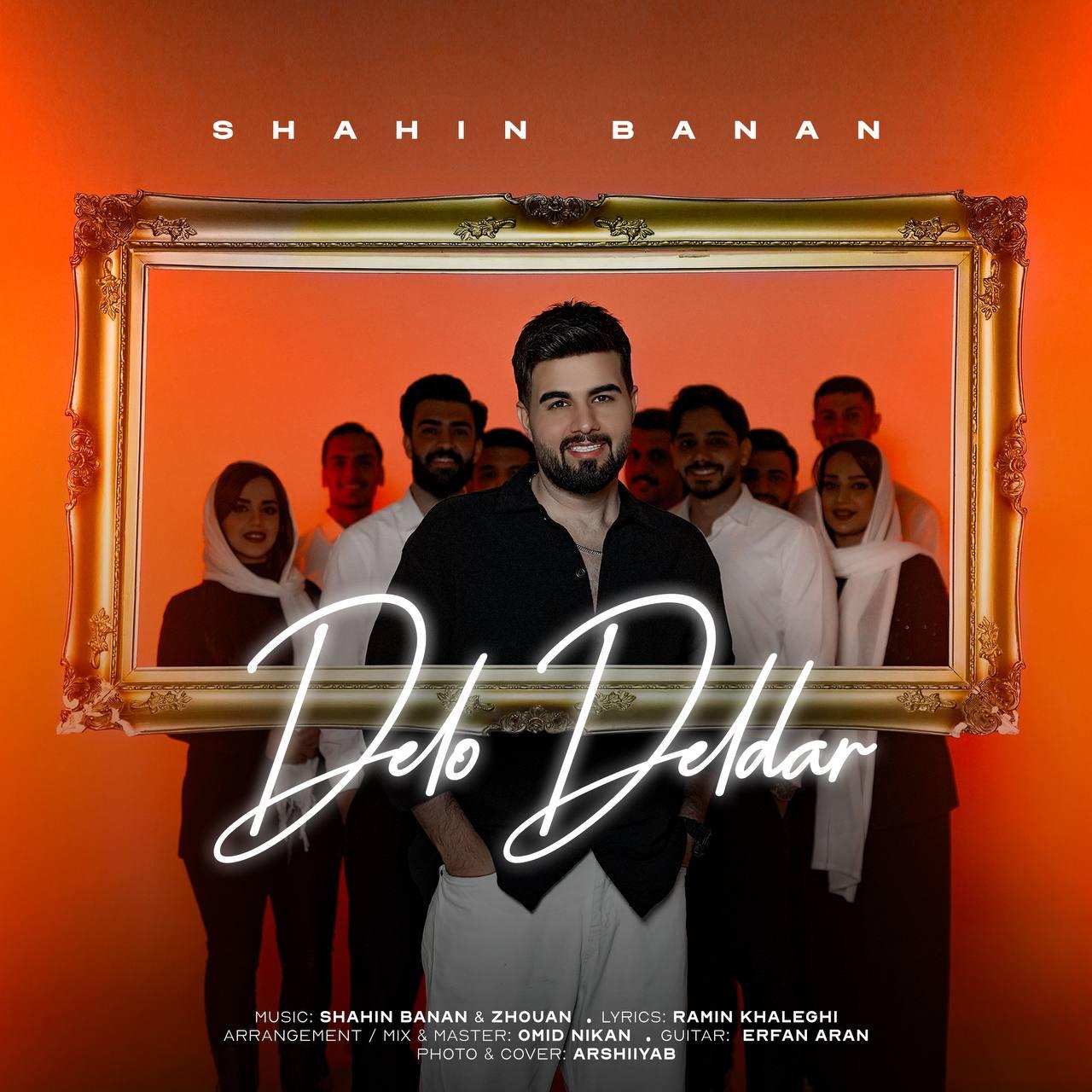 شاهین بنان - دلو دلدار