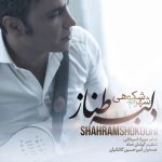 شهرام شکوهی دلبر طناز
