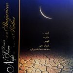 شجریان حاجی قربان