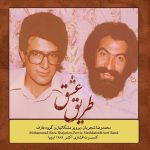 شجریان نی و آواز