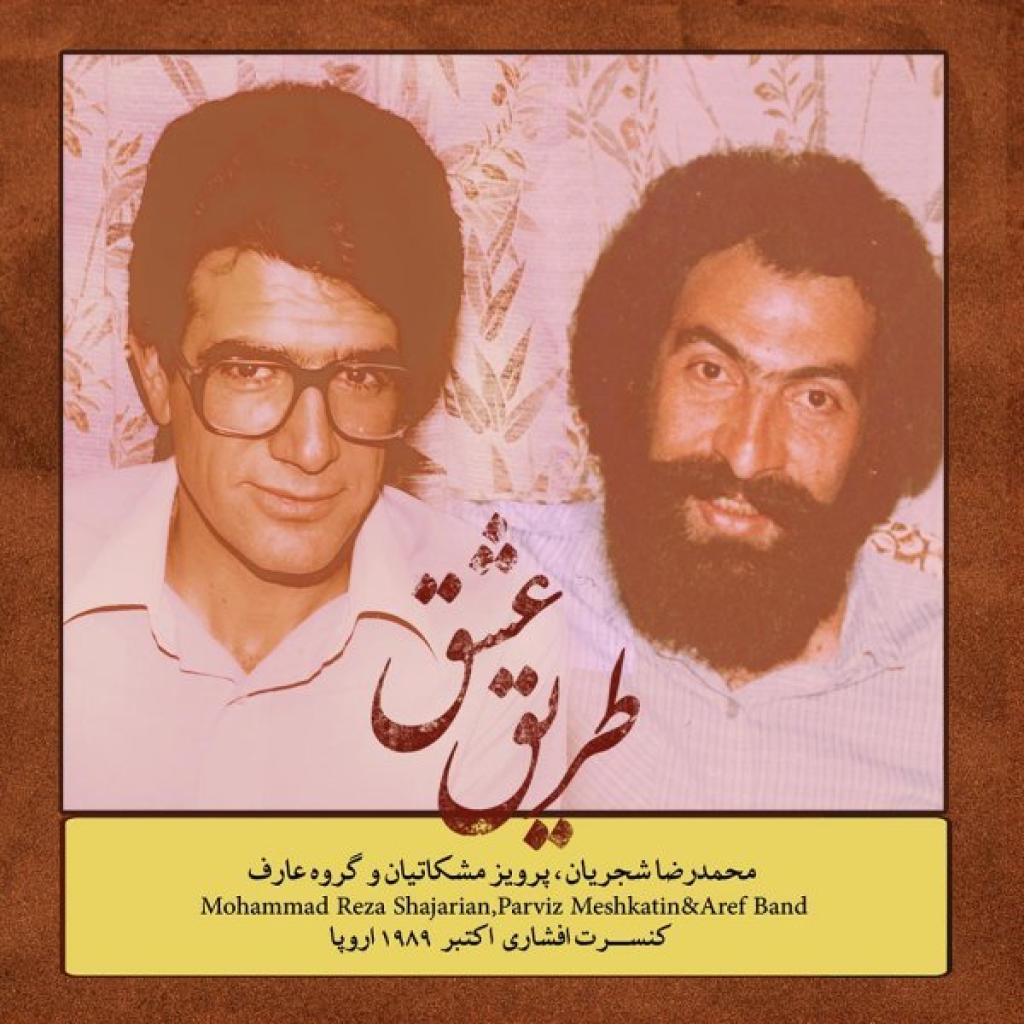 شجریان - سنتور و آواز