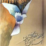 شجریان شیدایی