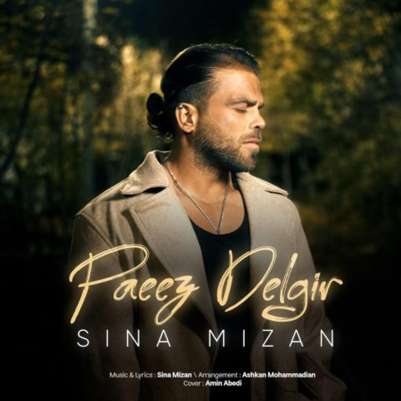 سینا میزان - پاییز دلگیر