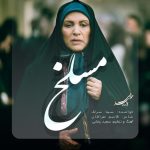 سینا سرلک مسلخ