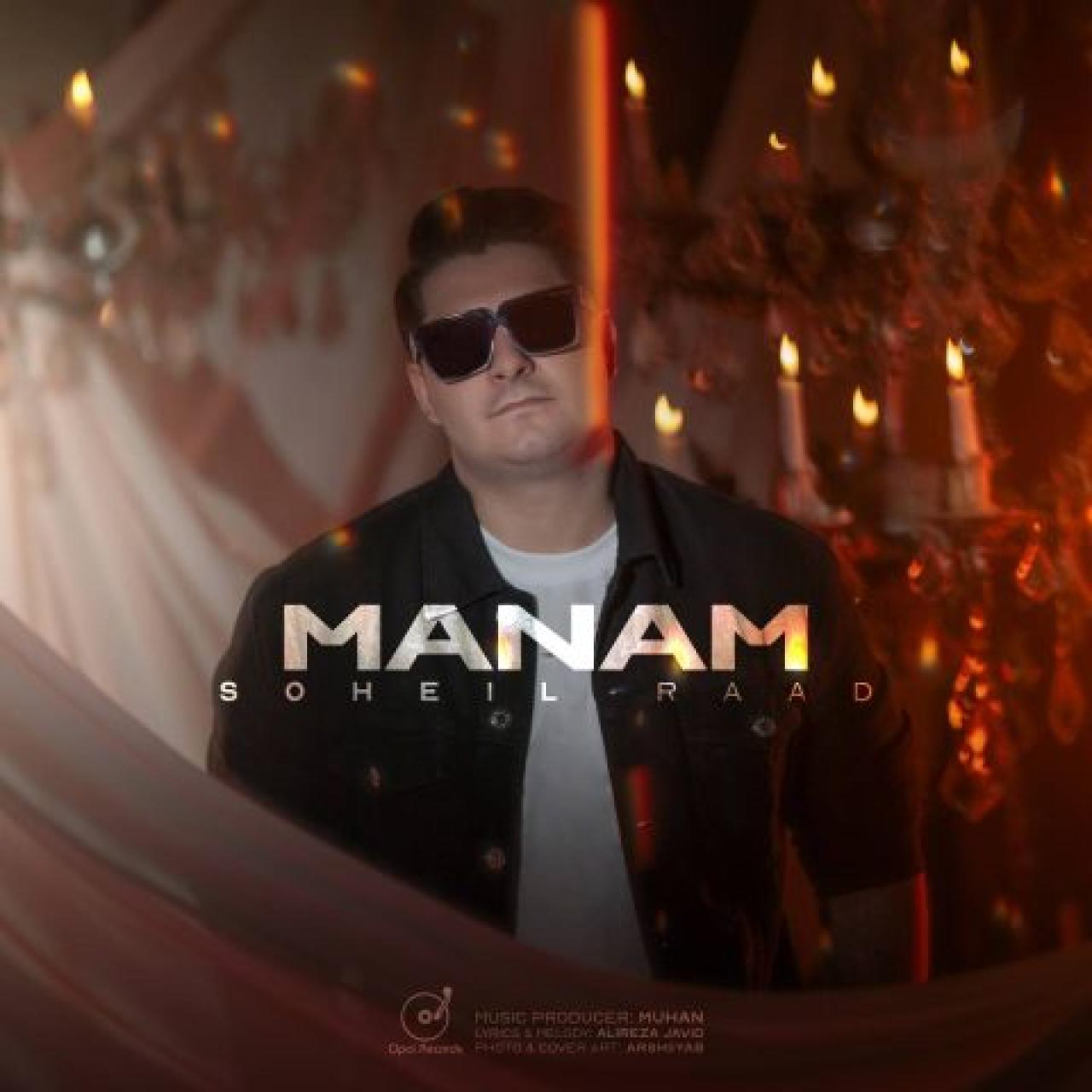 سهیل راد - منم
