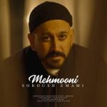سروش امامی مهمونی