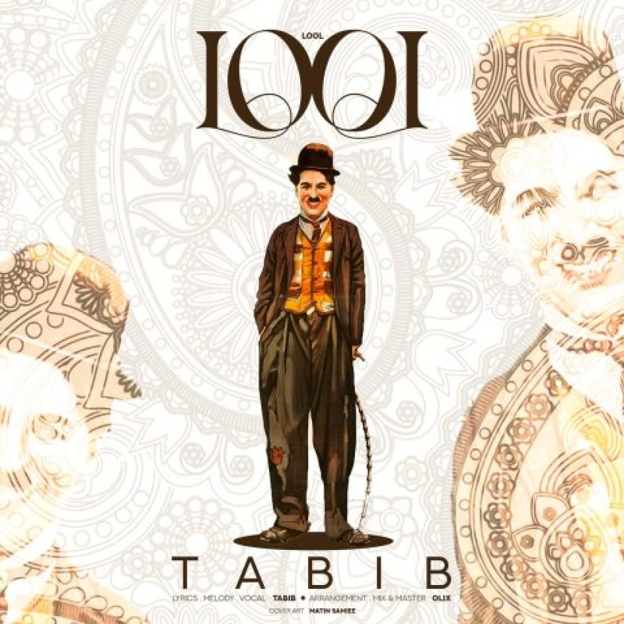 طبیب - لول