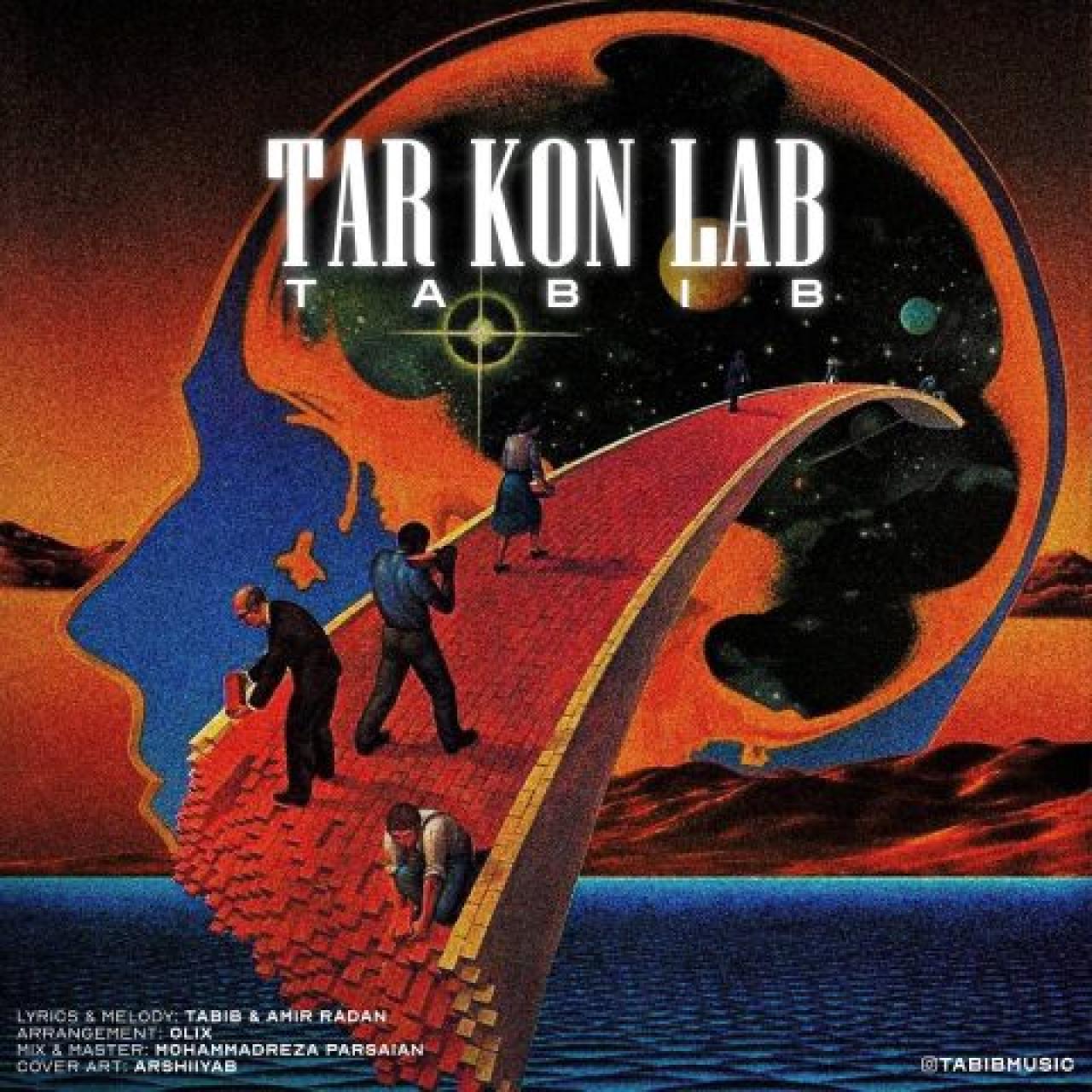 طبیب - تر کن لب