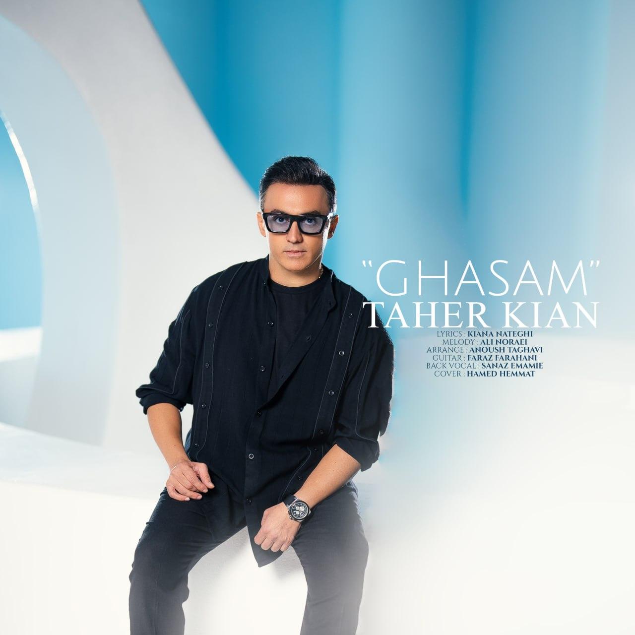 طاهر کیان - قسم