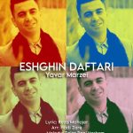 یاور مرضه ای عشقین دفتری