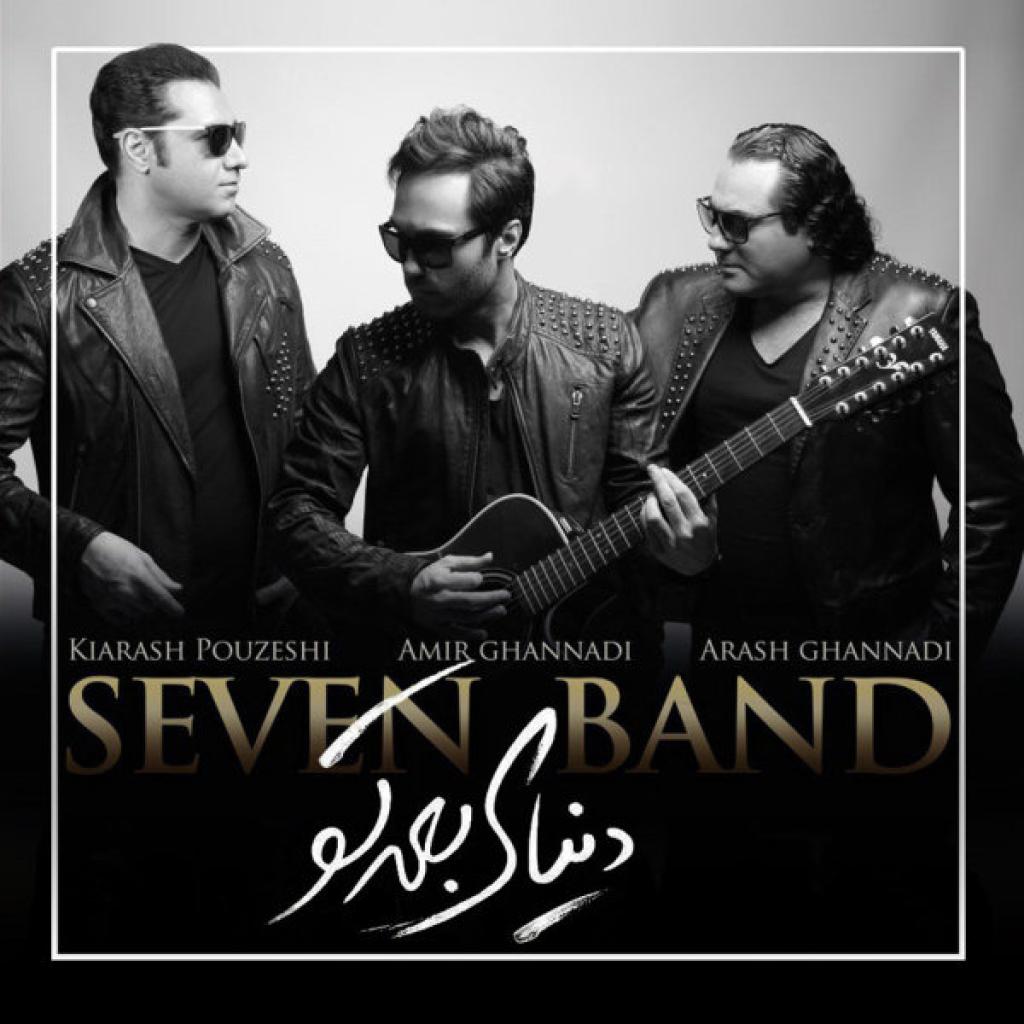 گروه سون - دیره