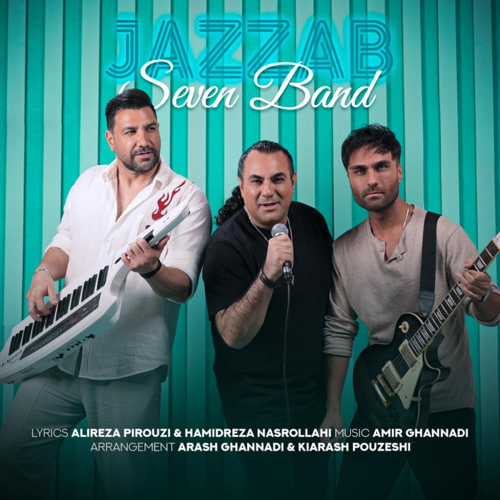 گروه سون - جذاب