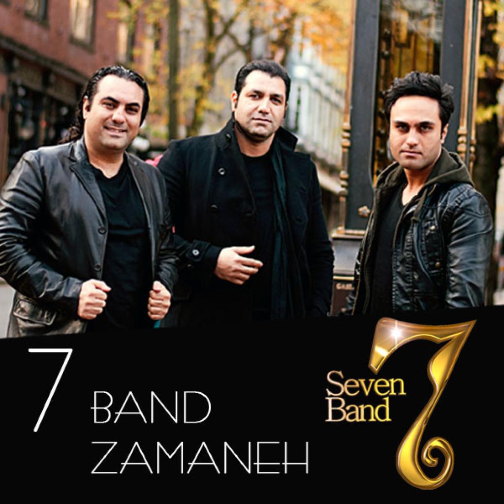 گروه سون - زمانه