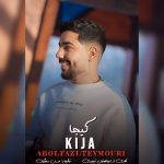 ابوالفضل تیموری کیجا