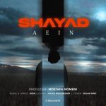 آیین شاید