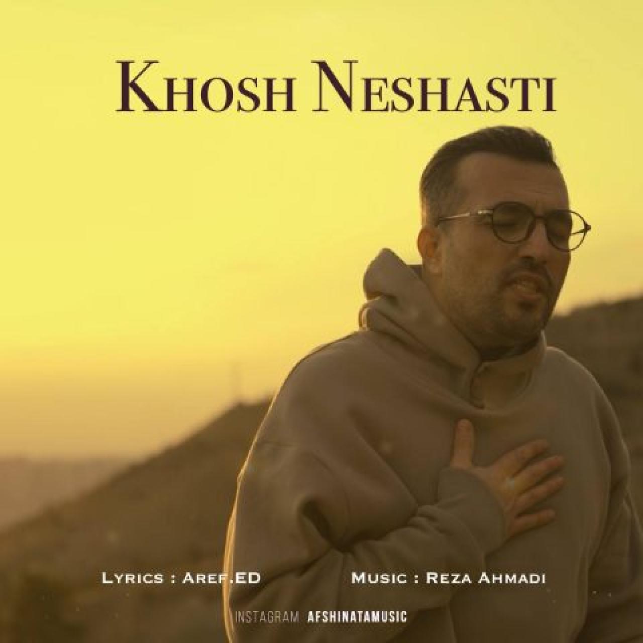 افشین عطا - خوش نشستی