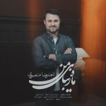 احمد رضا منصوری ماه زیبای من