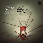علی عبدالمالکی دو تا داداش