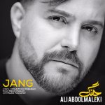 علی عبدالمالکی جنگ