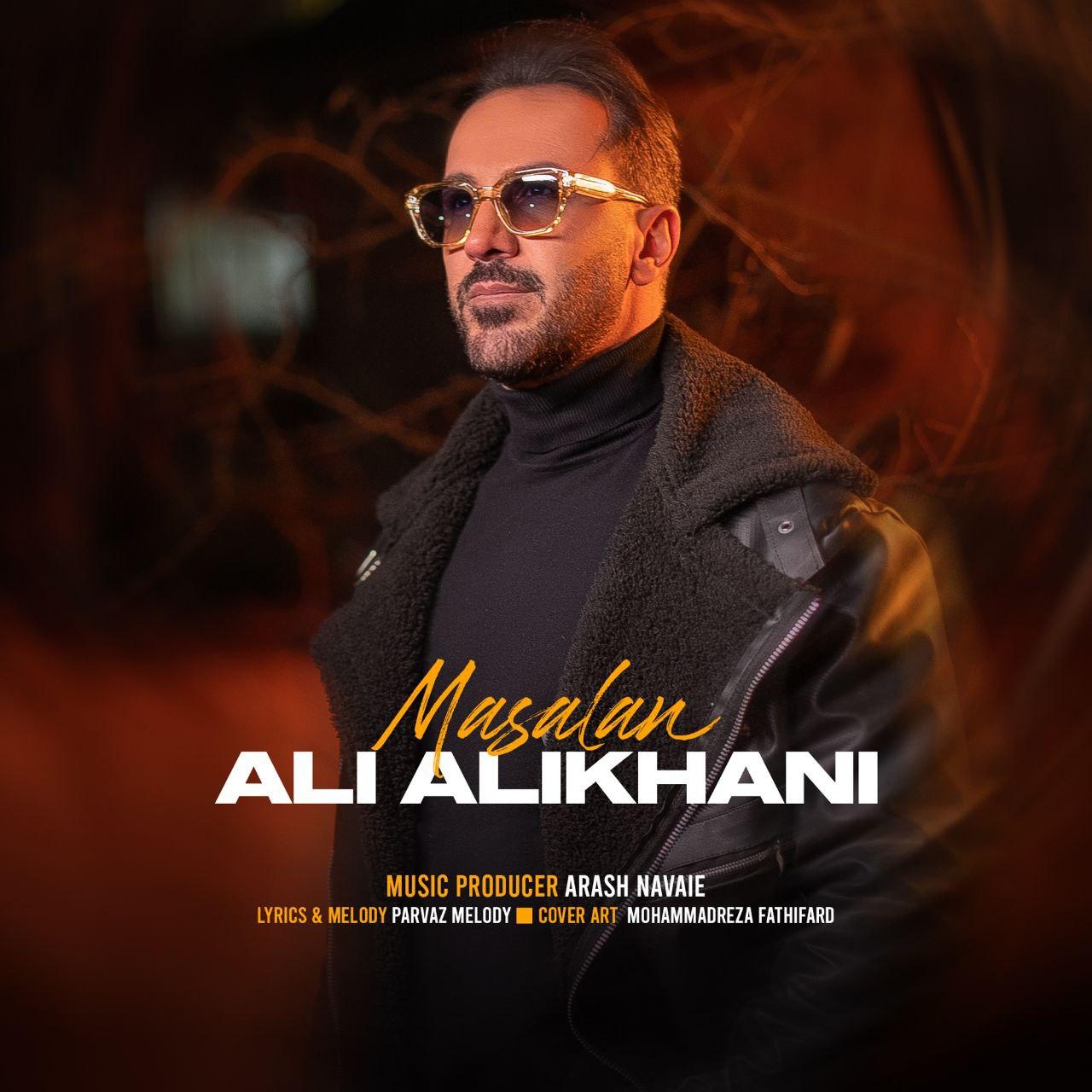 علی علیخانی - مثلا