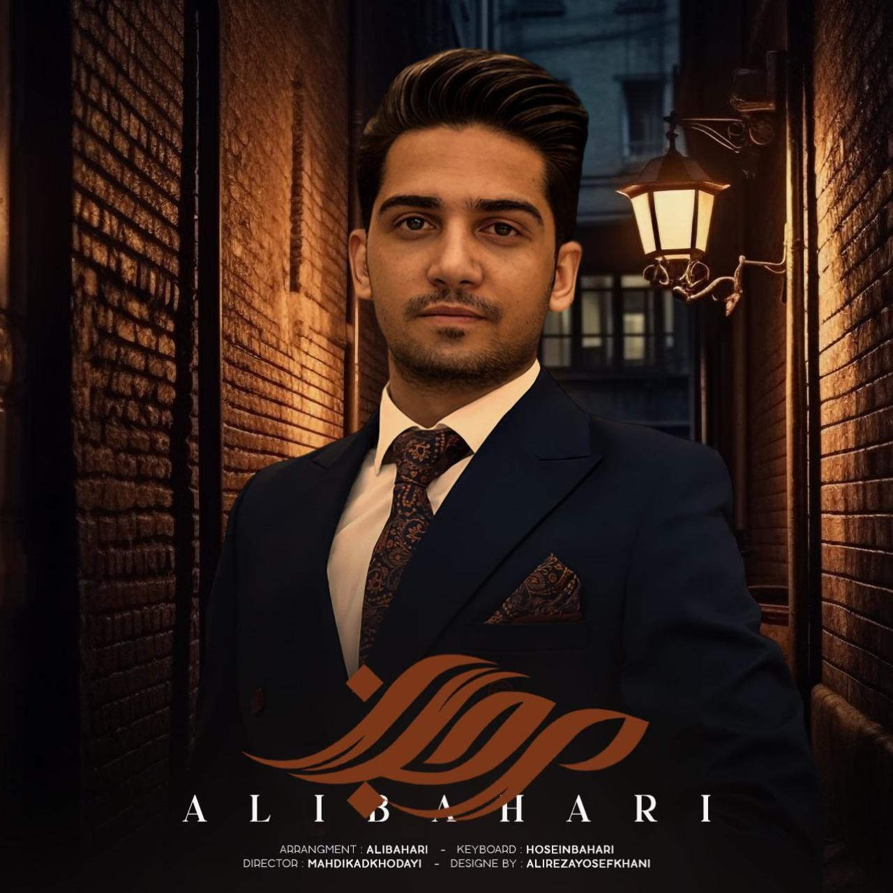 علی بهاری - مرجان