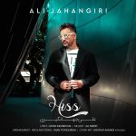 علی جهانگیری هیس