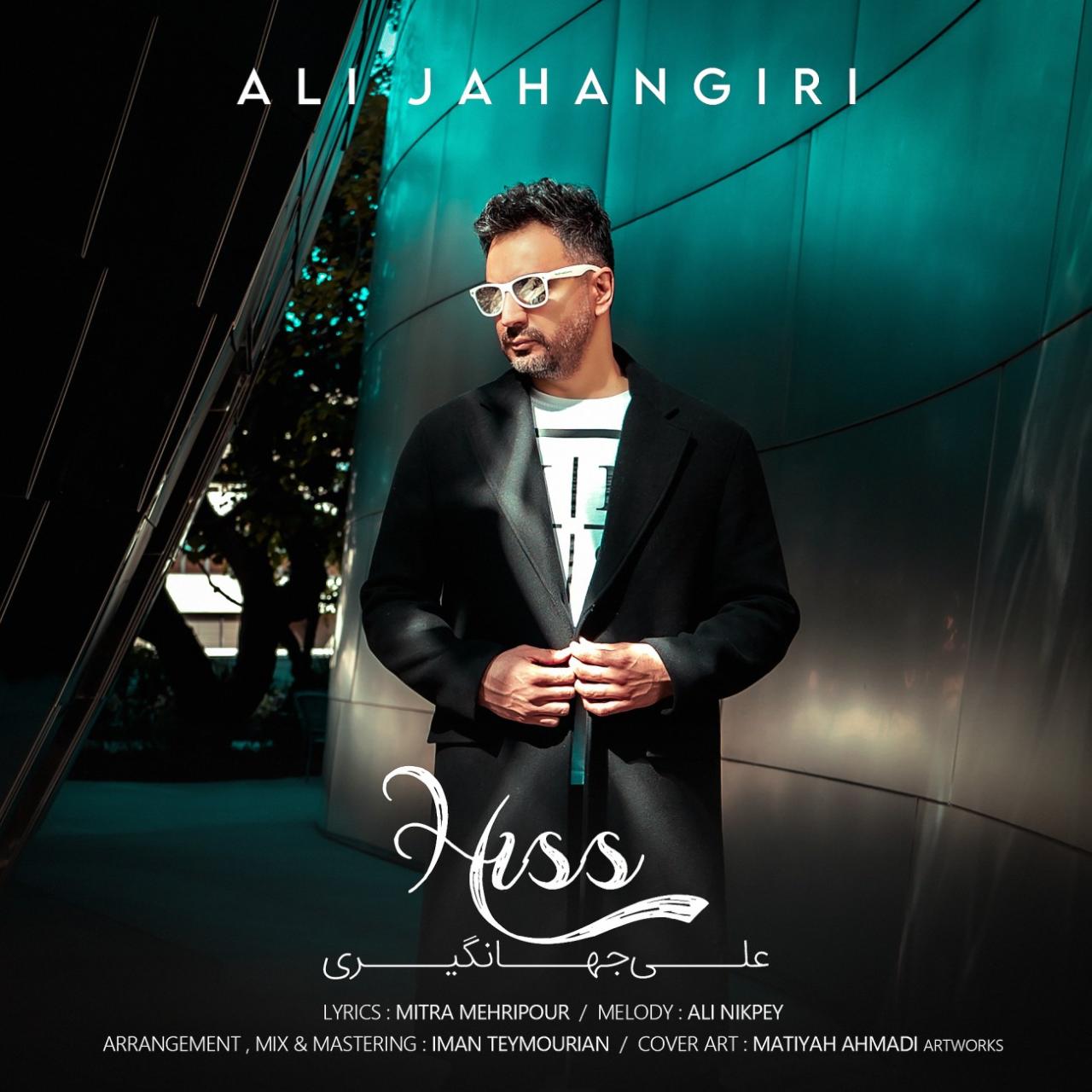 علی جهانگیری - هیس