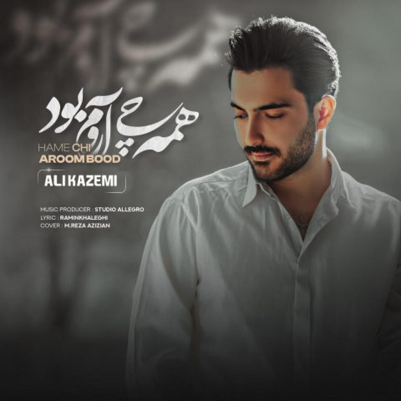 علی کاظمی - همه چی آروم بود