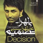 علی لهراسبی عطر نرگس