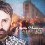 علی لهراسبی چتر و خیابون