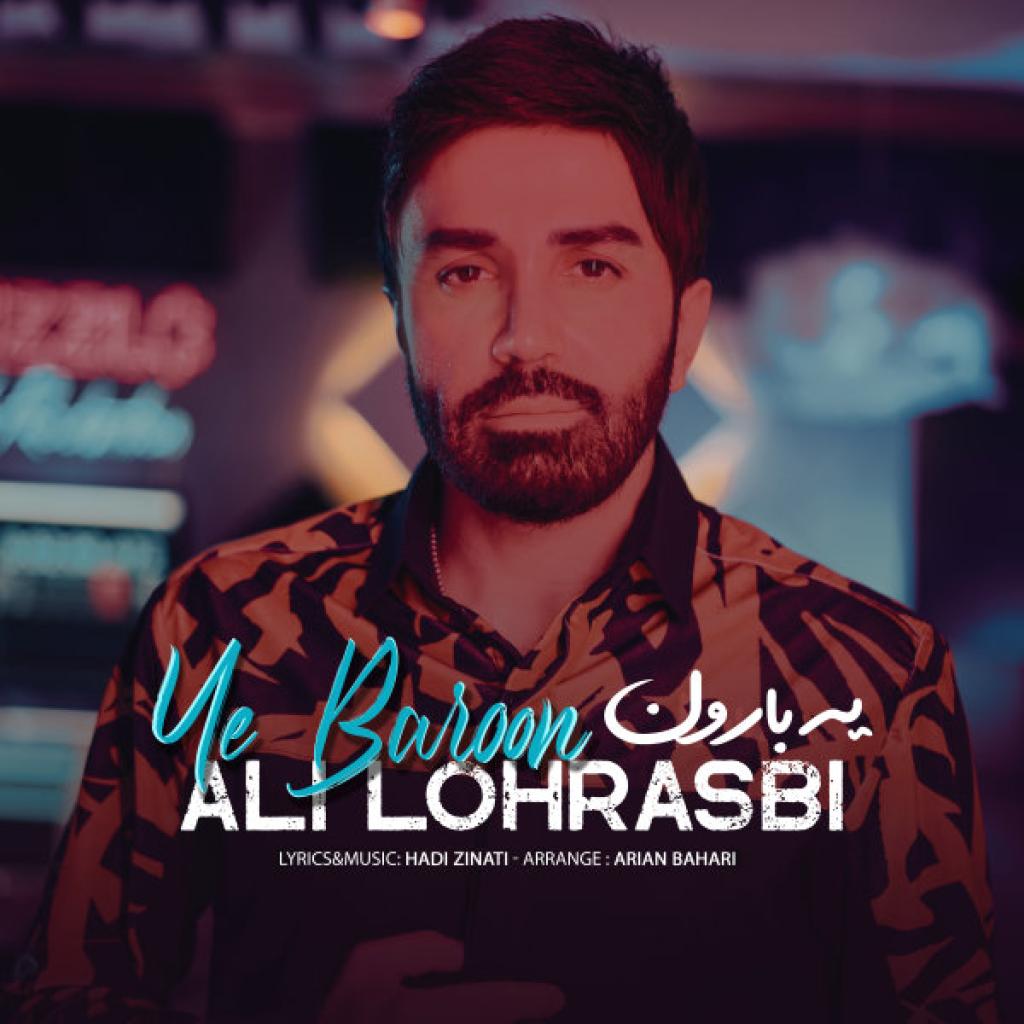 علی لهراسبی - یه بارون