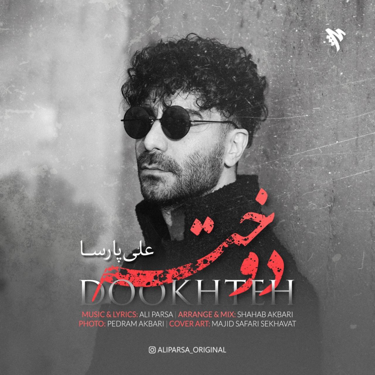 علی پارسا - دوخته