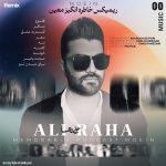 علی رها برای معین