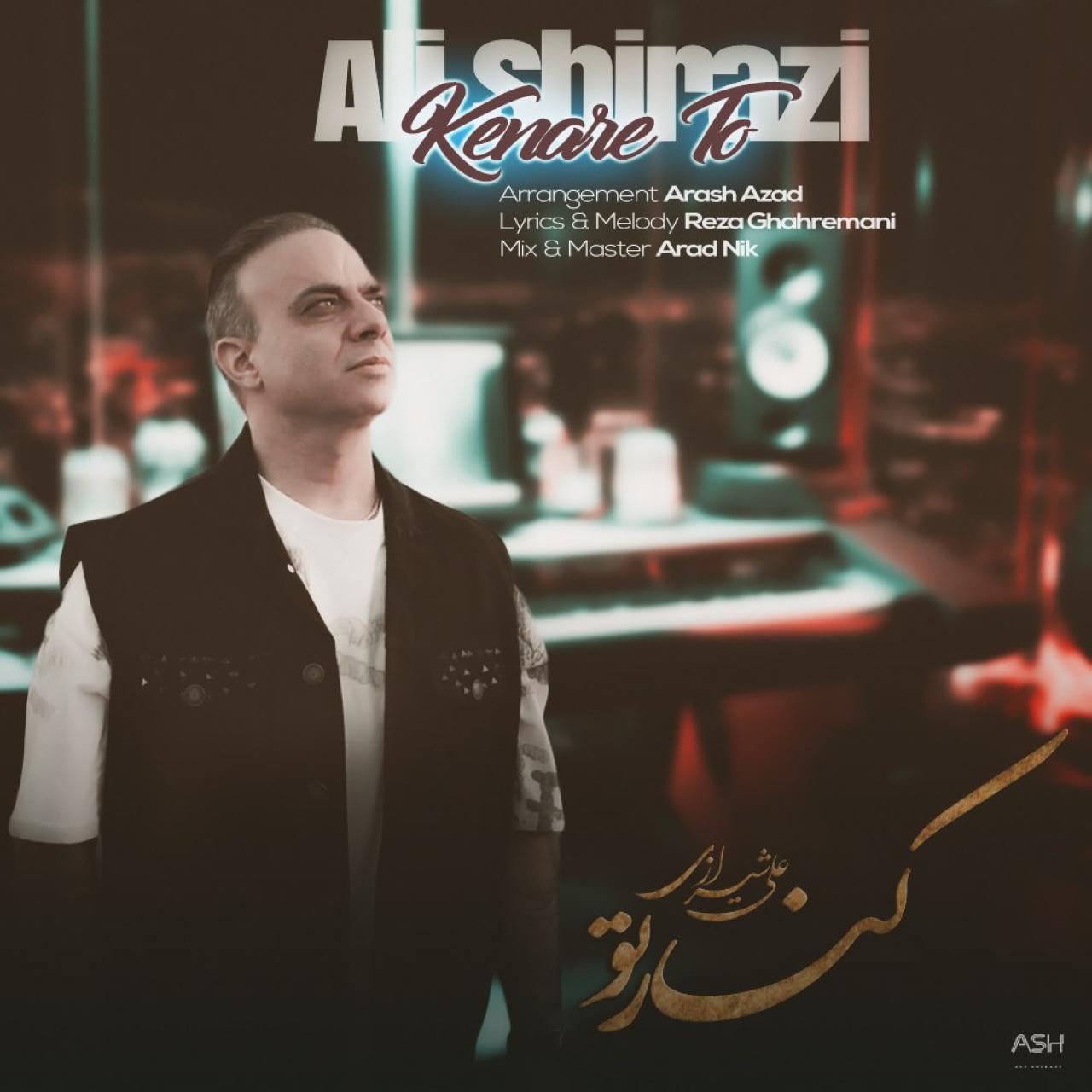 علی شیرازی - کنار تو