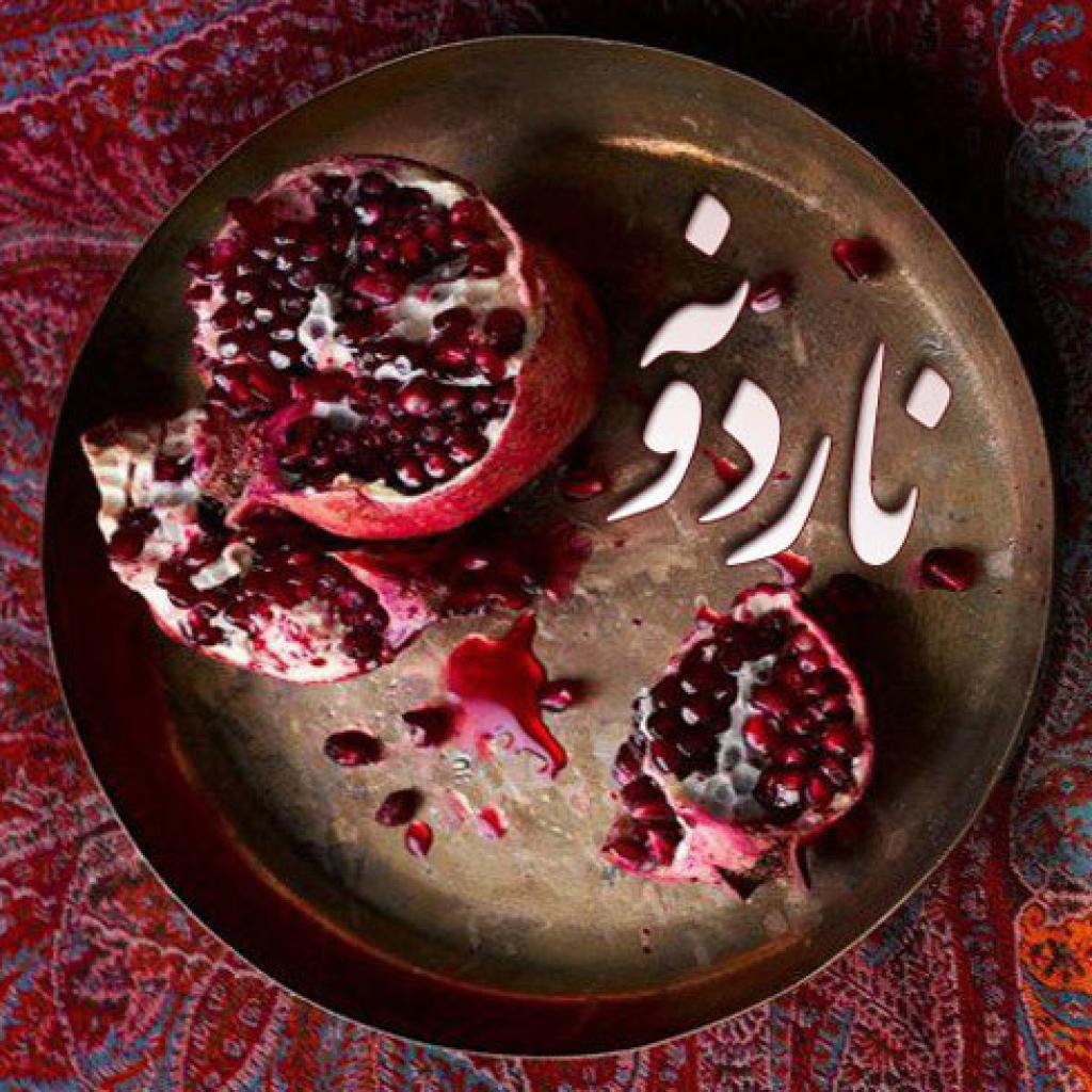 علی زند وکیلی - نار دونه
