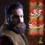 علی زند وکیلی ستار خان