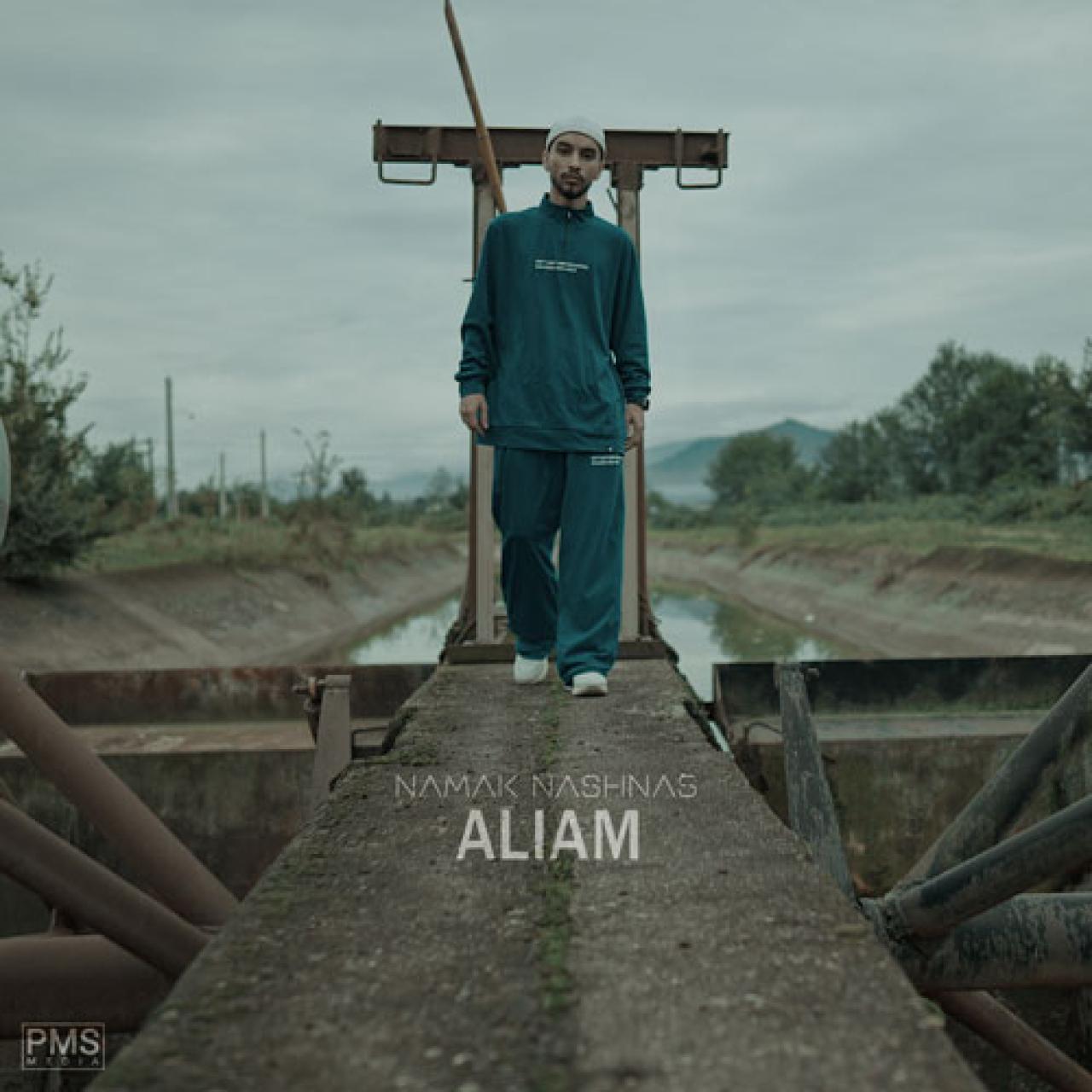 علیم - نمک نشناس