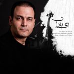 علیرضا قربانی مدار صفر درجه