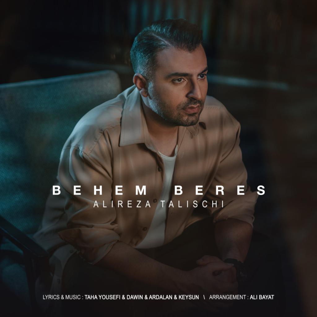 علیرضا طلیسچی - بهم برس