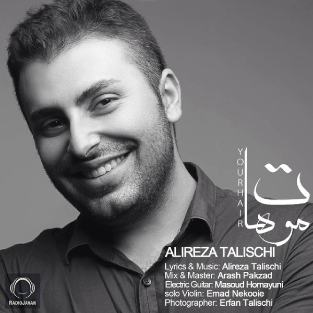 علیرضا طلیسچی - موهات