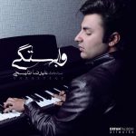 علیرضا طلیسچی وابستگی