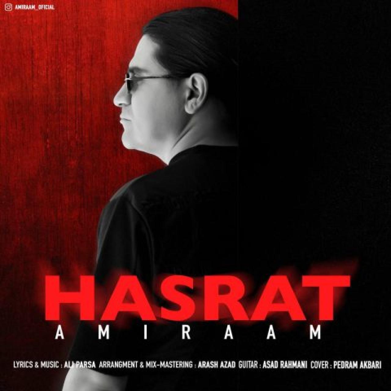 امیرام - حسرت