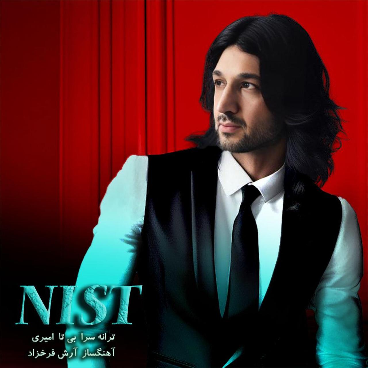 آرش فرخزاد - نیست