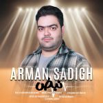 آرمان صدیق نبض