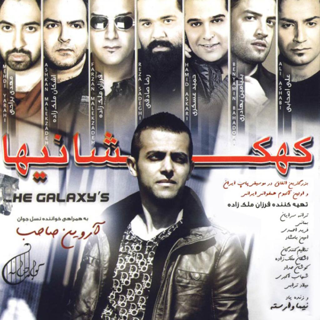 آروین صاحب - آتشکده مهدی یراحی
